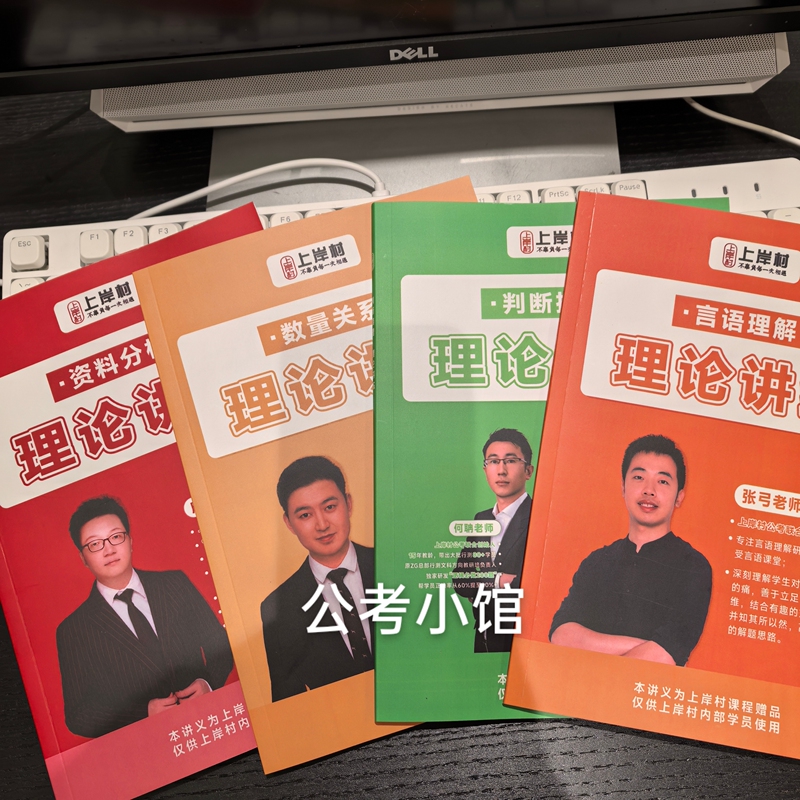 Shang'An Village 2027 Family Pack Course Notes by Zhang Xiaoming: Judgment, Loyalty, and Wisdom Essay by Zhang Gong (Includes Video)