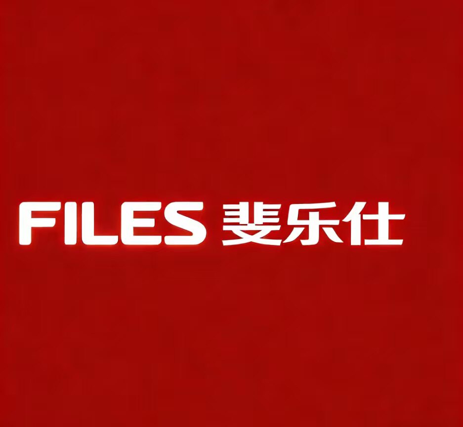 FILES斐乐仕电器店
