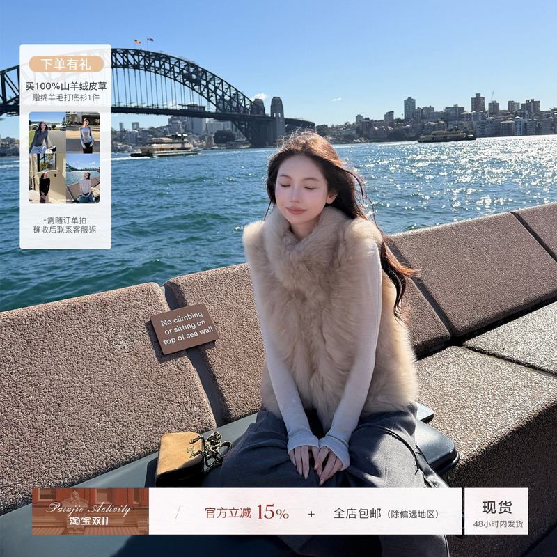 For Jie Shijie's "Yunrong Wool Tailoring, 100% Cashmere Atmosphere Fur Vest & Eco-Friendly Fluffy Vest For Jie Shijie's "Yunrong Wool Tailoring, 100% Cashmere Atmosphere Fur Vest & Eco-Friendly Fluffy Vest