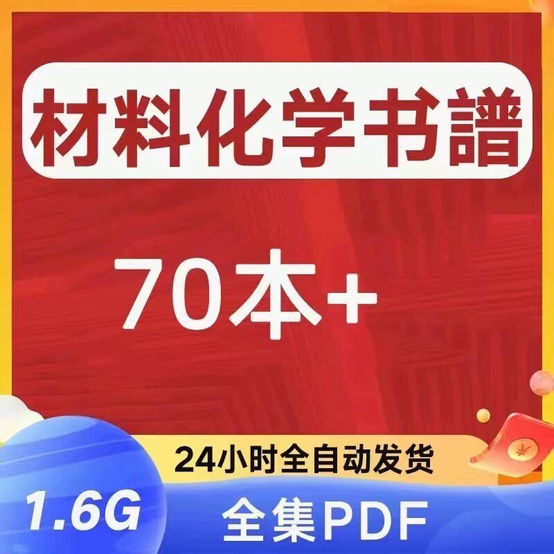 PDF纳米材料生产工艺配方如何提升涂料性能？