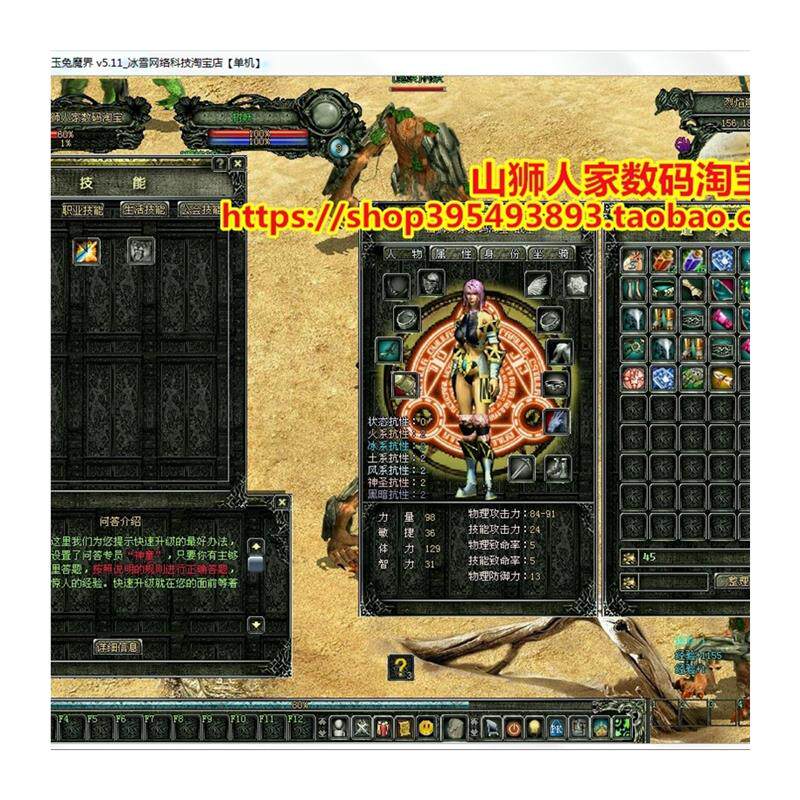 PC怀旧2D网游单机版新魔界一键端战神光辉无限元宝白金_STEAM_淘宝游戏网
