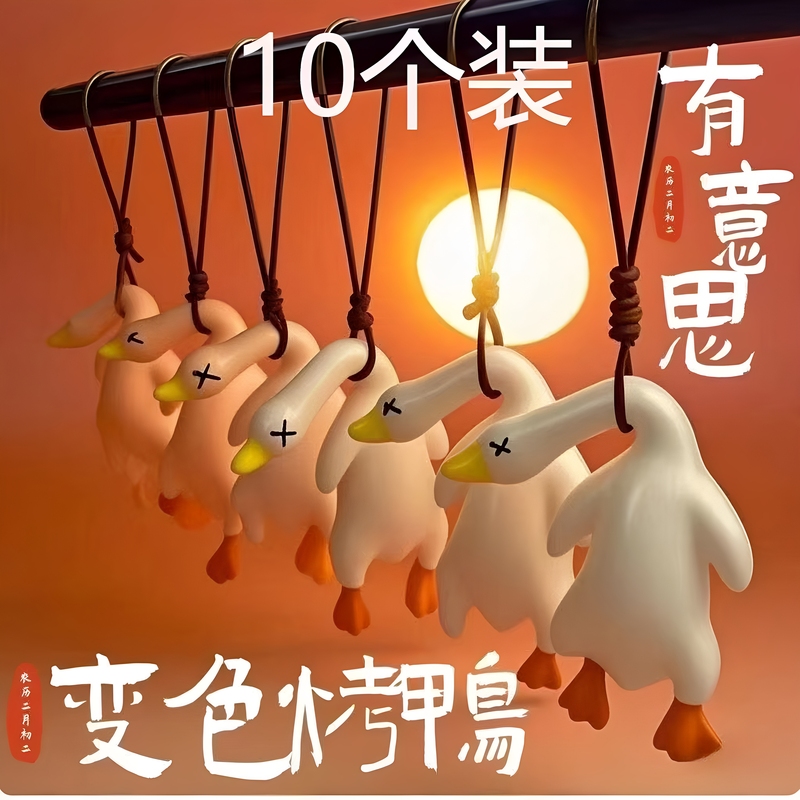 Color-Changing Roast Duck Pendant That Changes Color under Uv Light, Black Technology Creative Toy, Prank Roast Duck Keychain, Car Hanging Ornament