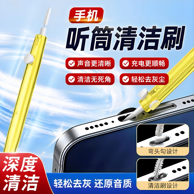 Mobile Phone Charging Port Dust Cleaning Tool, Earpiece Dust Removal, Speaker Hole Cleaning Brush, Mobile Phone Hole Cleaning Tool