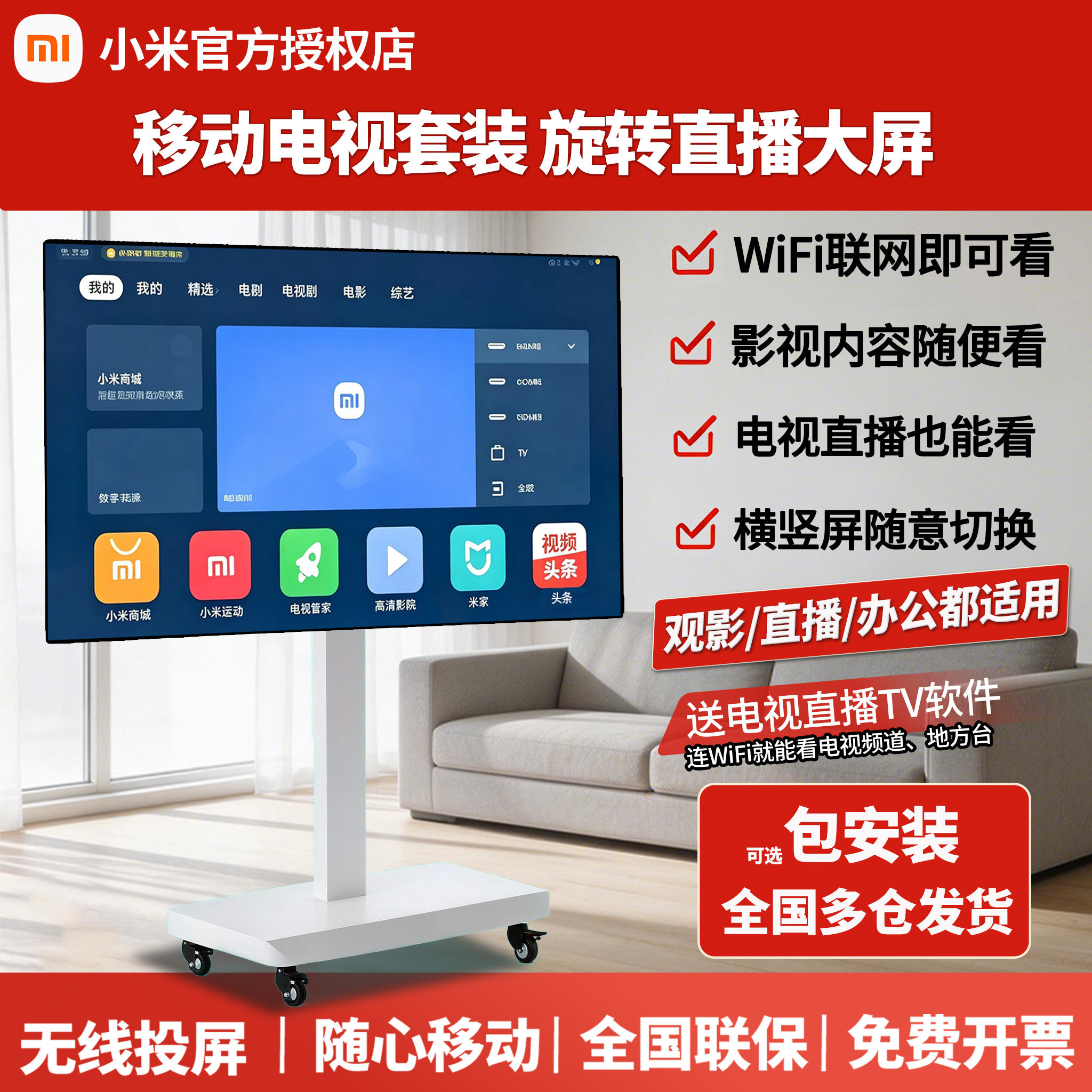 Xiaomi mobile TV all-in-one прямая трансляция конференции с беспроводным проектором на большом экране в формате 4K сверхвысокой четкости и домашним телевизором с плоским экраном