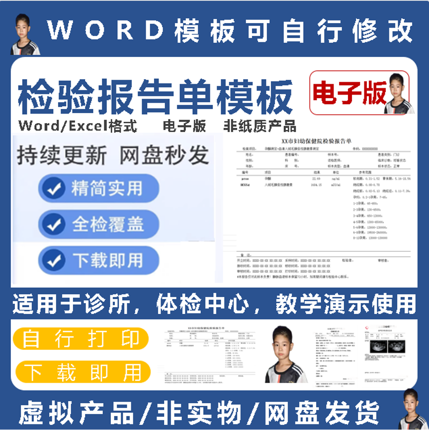Test Report Form Template Wordbhpcvg Digital Version Can Be Checked, Edited, and Printed by Yourself, Not a Physical Product
