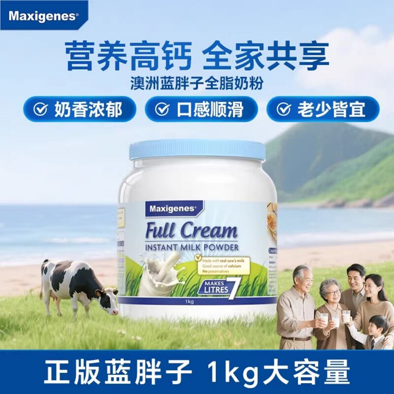 [Special Offer] Mecozo Blue Fatty Full Cream Milk Powder Imported from Australia, High-Calcium Nutritional Milk for Middle-Aged and Elderly 1000g