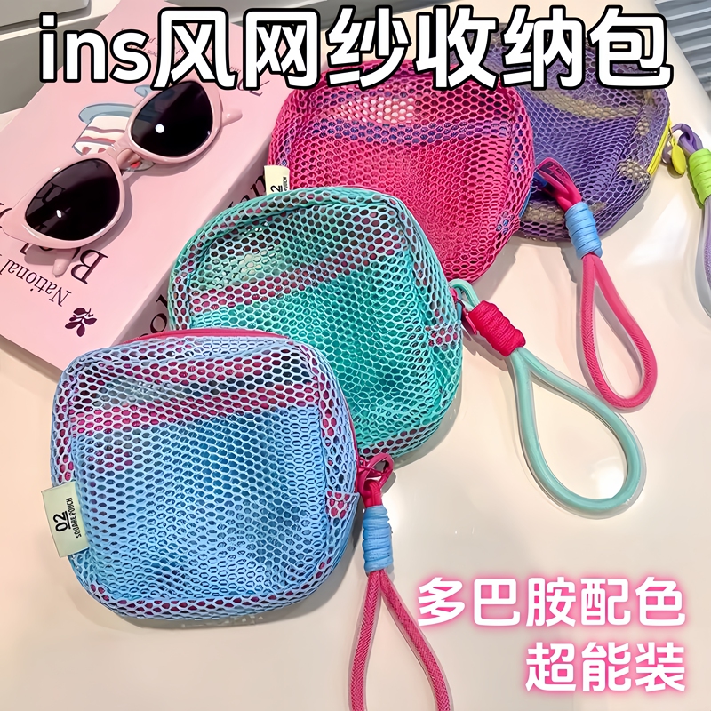 Ins Style Mesh Storage Bag Portable Travel Cosmetics Touch-Up Bag Large Capacity Zipper Tofu Bag Women's Makeup Bag