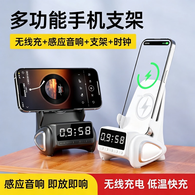 Wireless Charging Mobile Phone Bluetooth Speaker Smart Sensor Lazy Stand Multi-Functional Five-In-One Clock Desktop Speaker Wireless Charging Mobile Phone Bluetooth Speaker Smart Sensor Lazy Stand Multi-Functional Five-In-One Clock Desktop Speaker