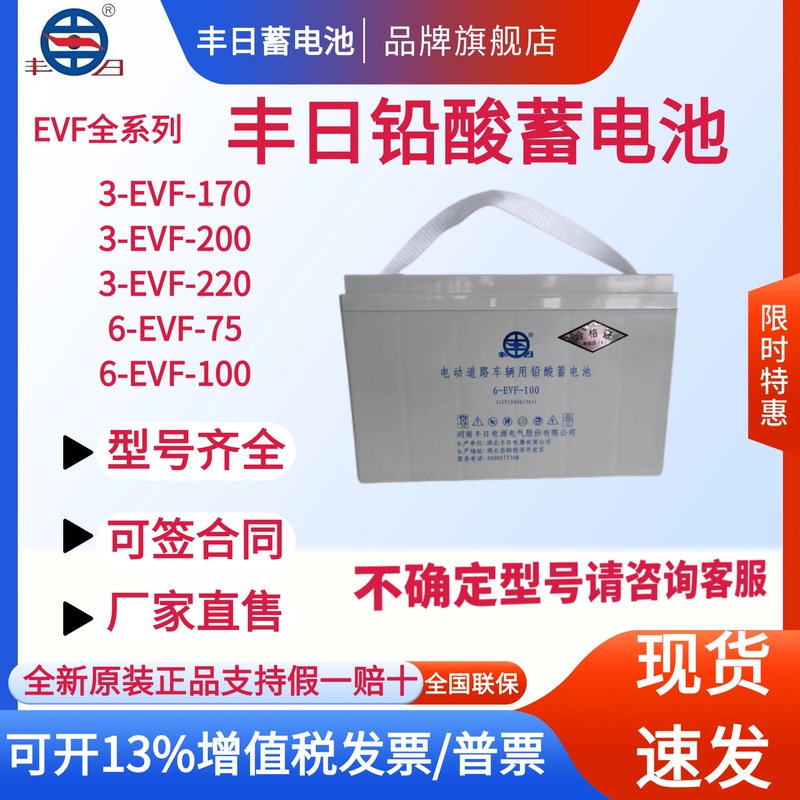 Fengri Energy Storage 3-Evf-170 200 220 6-Evf-75 100 Golf Cart Ev6400 Transport Vehicle Fengri Energy Storage 3-Evf-170 200 220 6-Evf-75 100 Golf Cart Ev6400 Transport Vehicle