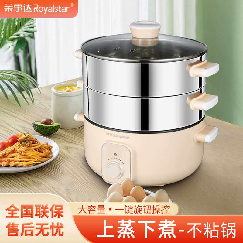 Rongshida ZG13B16 電気蒸し器、多機能 1350W 自動二層蒸し器、上から野菜を蒸して沸騰させ、蒸します