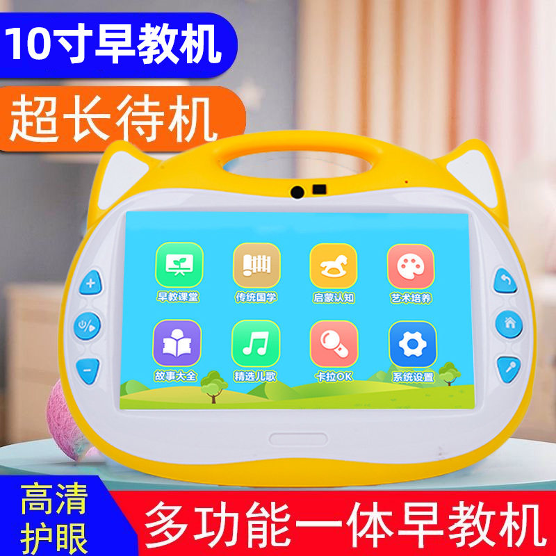 2026年儿童早教学习机选购攻略，护眼大屏如何助力幼小衔接？