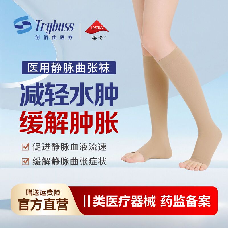 Japan's Chuangbaishi Medical Varicose Veins Socks Reduce Edema, Relieve Swelling, Are Skin-Friendly, Comfortable, and Breathable