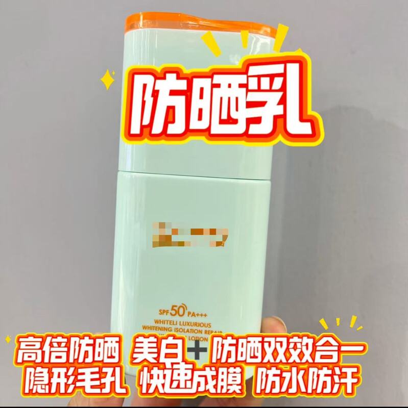 【Buy Two and Get 59.9】White*Isolation*Sunscreen*Lotion-Lr 【Buy Two and Get 59.9】White*Isolation*Sunscreen*Lotion-Lr