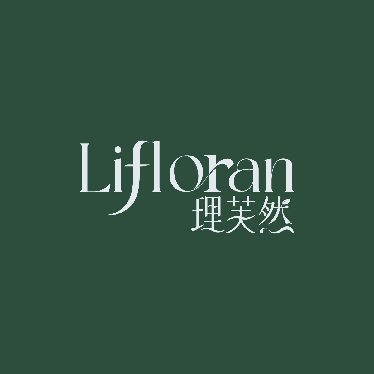 理芙然旗舰店