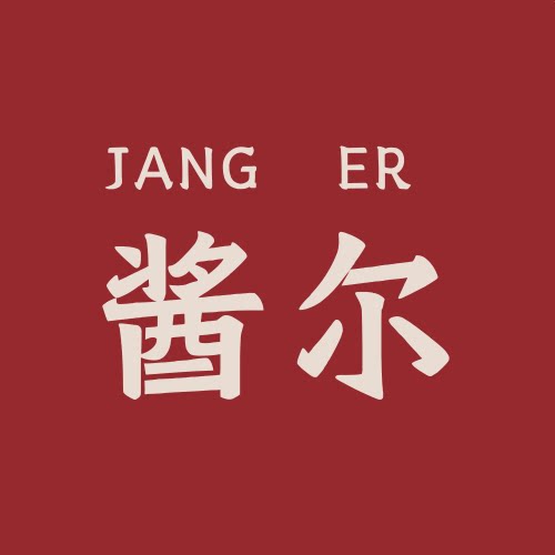 酱尔食品旗舰店的LOGO