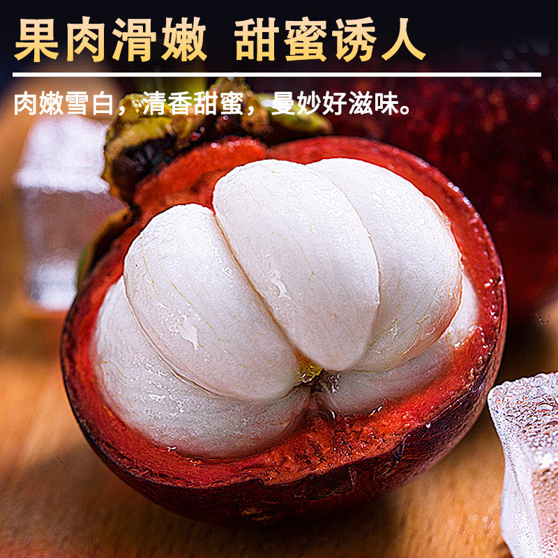 正宗泰国山竹新鲜应季水果汁水充足肉嫩细腻整箱包邮