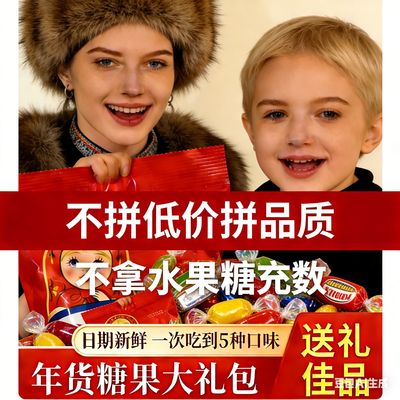 俄罗斯风味混合巧克糖果礼包蔬菜