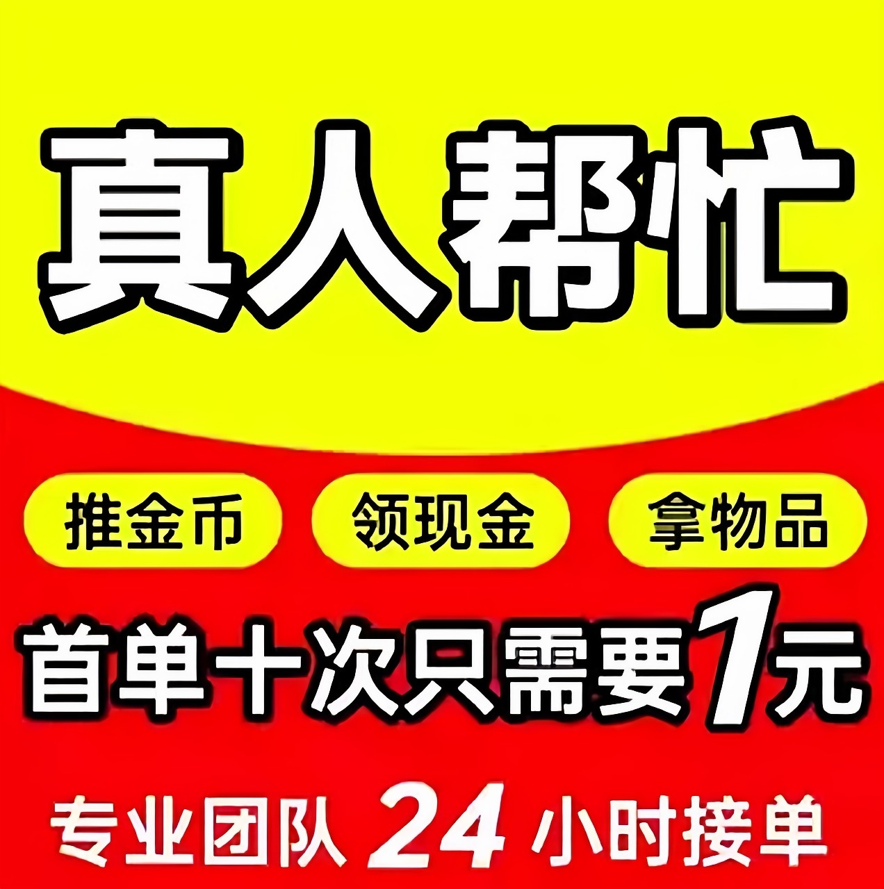 Duoduoは、新規ユーザー向けに、実在の人物による現金抽選、ワンカットボトル、Duoduoカットを提供しています。