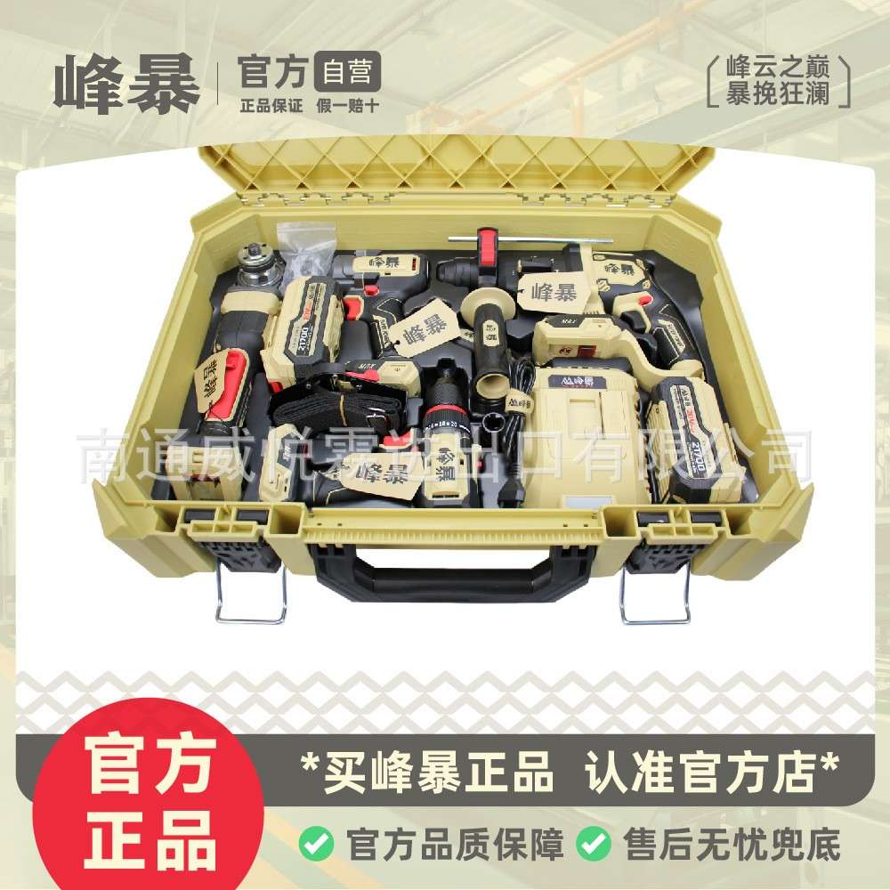 Прямые продажи с фабрики Fengbao FengBao new 21700 двухкомпонентный набор электроинструментов европейского стандарта из трех частей
