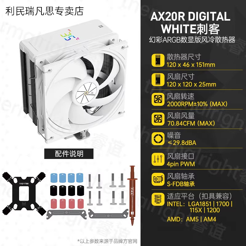 Кулер Thermalright AX120R SE один вентилятор