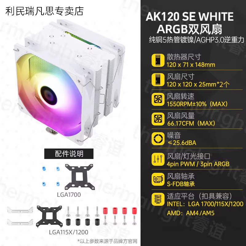 Кулер Thermalright AX120R SE один вентилятор