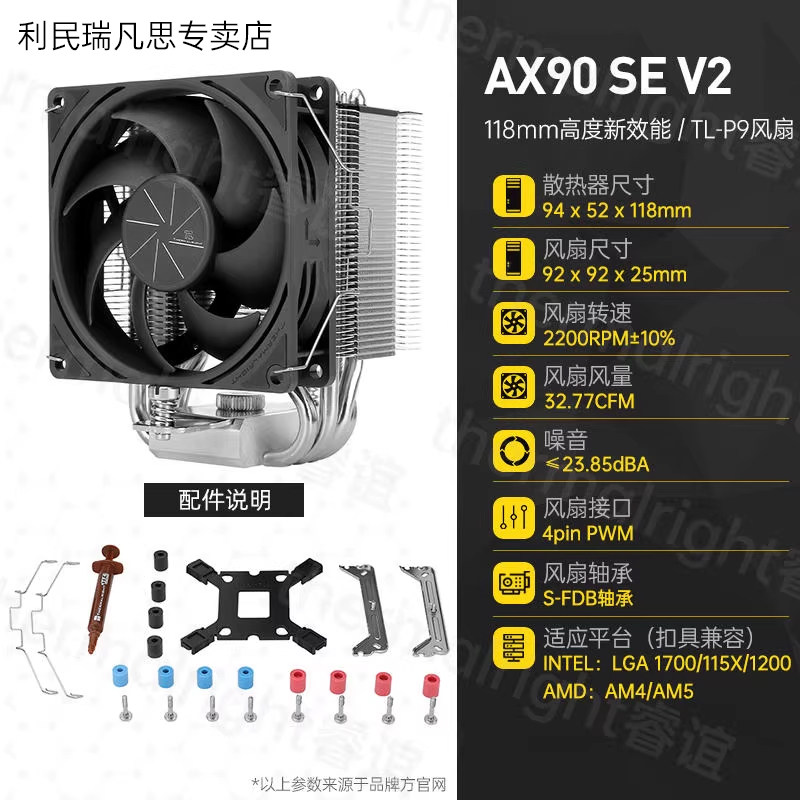 Кулер Thermalright AX120R SE один вентилятор