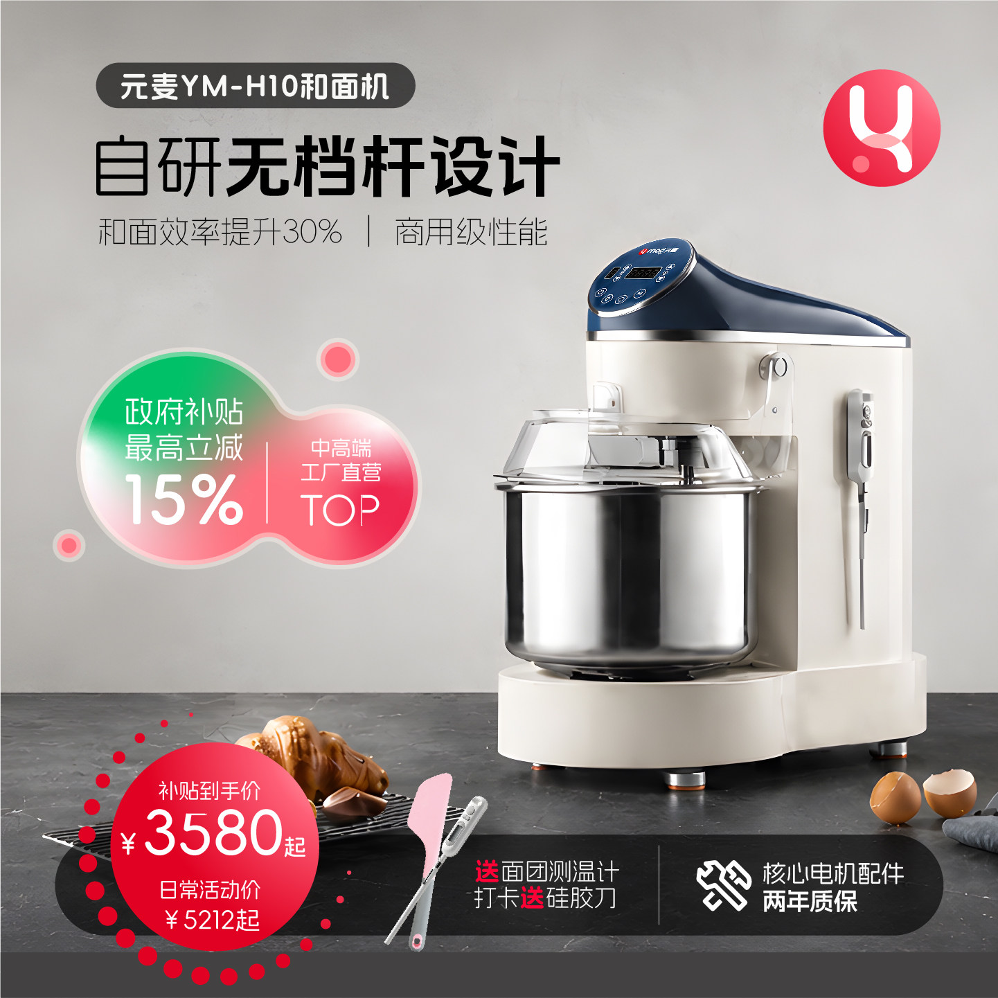 [Добавка 15%] Коммерческая машина для замешивания лапши Yuanmai YM-H10D, кухонная машина для замешивания теста, частная машина для приготовления лапши весом 15 кг