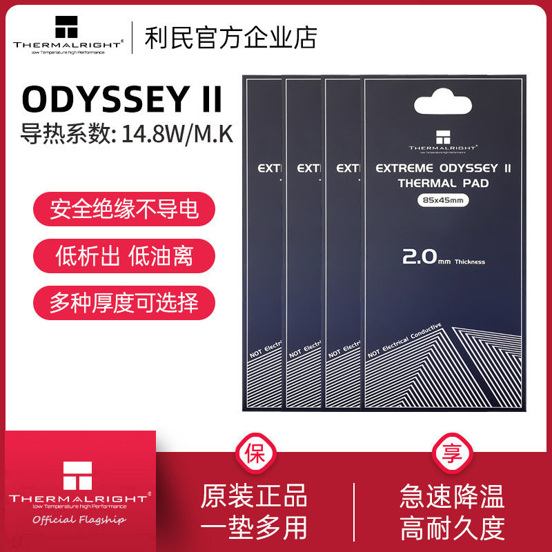 Limin Silicone Grease Thermal Pad Extreme Odyssey Second Generation Solid State Cooling Silicone Pad 85X45Mm Limin Silicone Grease Thermal Pad Extreme Odyssey Second Generation Solid State Cooling Silicone Pad 85X45Mm