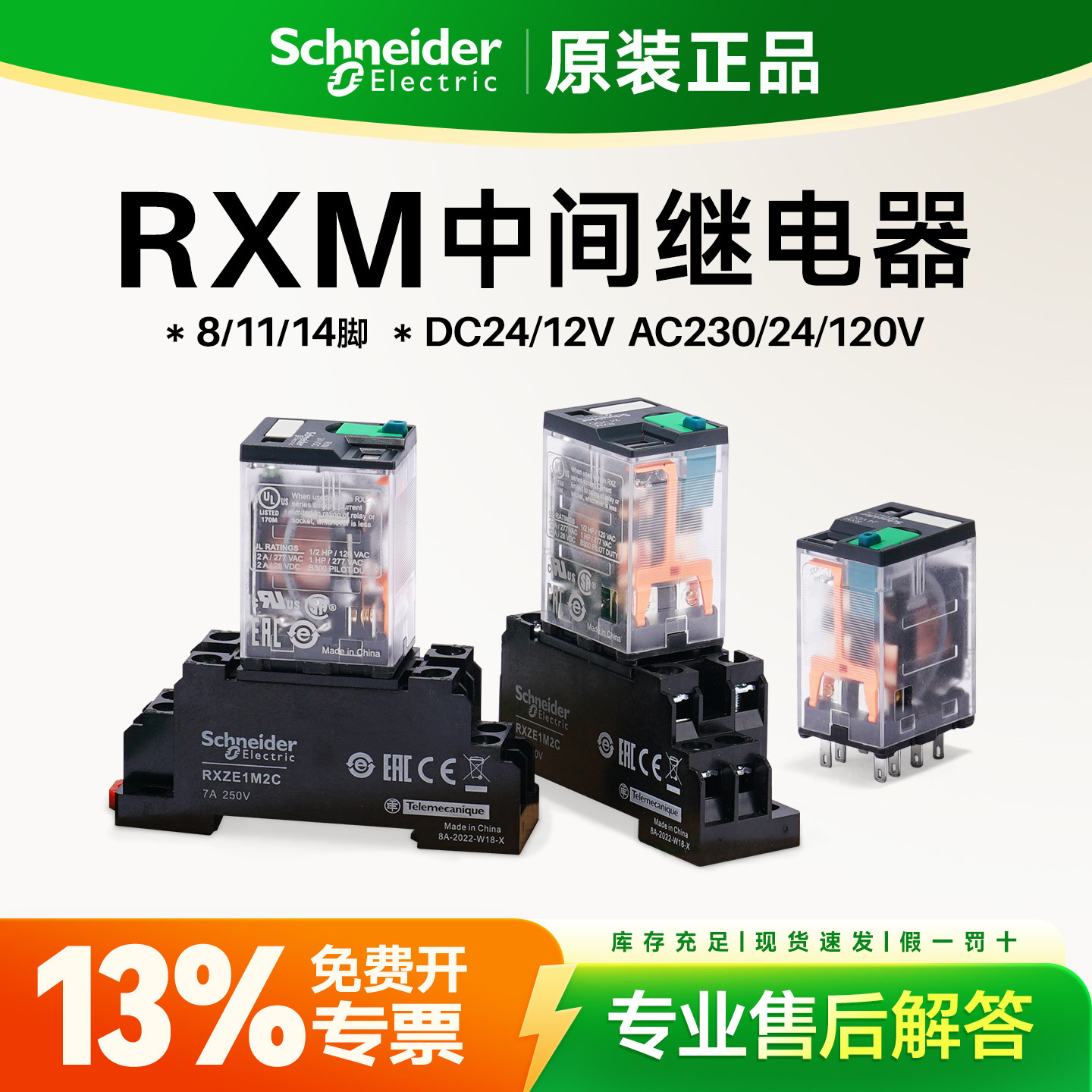Промежуточное реле постоянного тока Schneider relay RXM2LB2BD8-контактное электромагнитное реле постоянного тока 24 В переменного тока 220 В с подсветкой