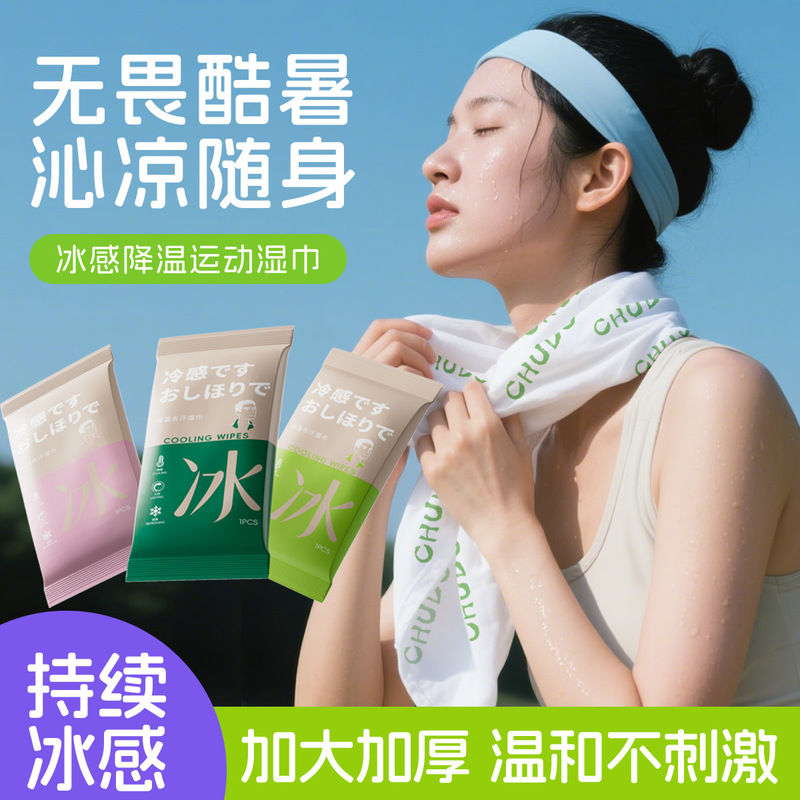Cooling Wipes, Ice Wipes to Remove Sweat, Mint Cooling Sweat-Removing Wipes, Sports Face Wipes, Refreshing Neck-Hanging Sweat-Absorbing Tissues
