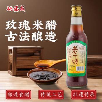 Yao Fu Sheng Lao Ding Tou Pure Grain Brewed Rose Rice Vinegar 300ml Household Edible Dipping Vinegar for Stir-Frying and Cold Dishes