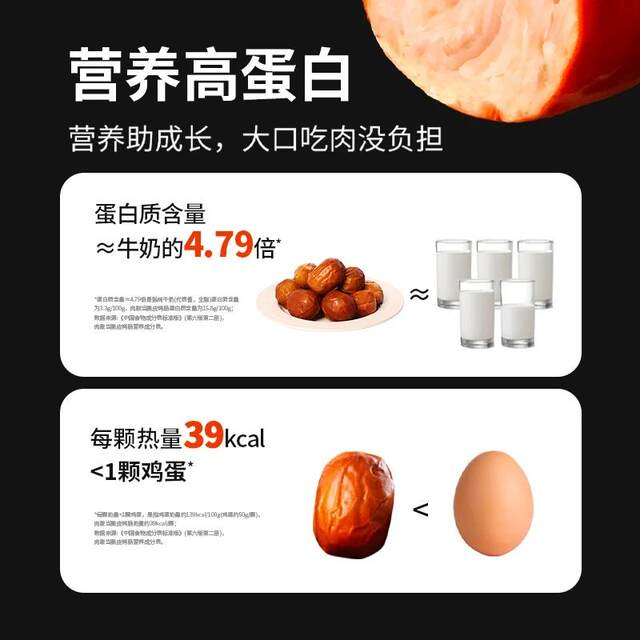 Meat dared to be crispy grilled sausage, delicious and tender, portable bagged meat and date sausage, convenient and fast food for children's breakfast to follow the drama