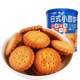 Internet celebrity Fujino Ichimura Japanese-style sea salt round biscuits 138g canned crispy biscuits office snacks