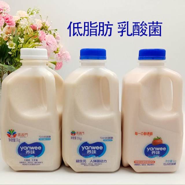 Nourishing lactic acid bacteria fermented yogurt drink low-fat sucrose-free milk large barrel 1kg*2 original strawberry yellow peach