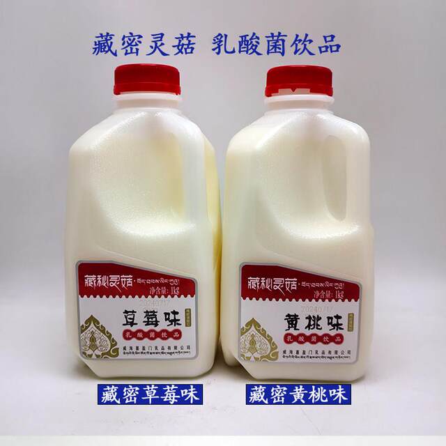 Nourishing lactic acid bacteria fermented yogurt drink low-fat sucrose-free milk large barrel 1kg*2 original strawberry yellow peach