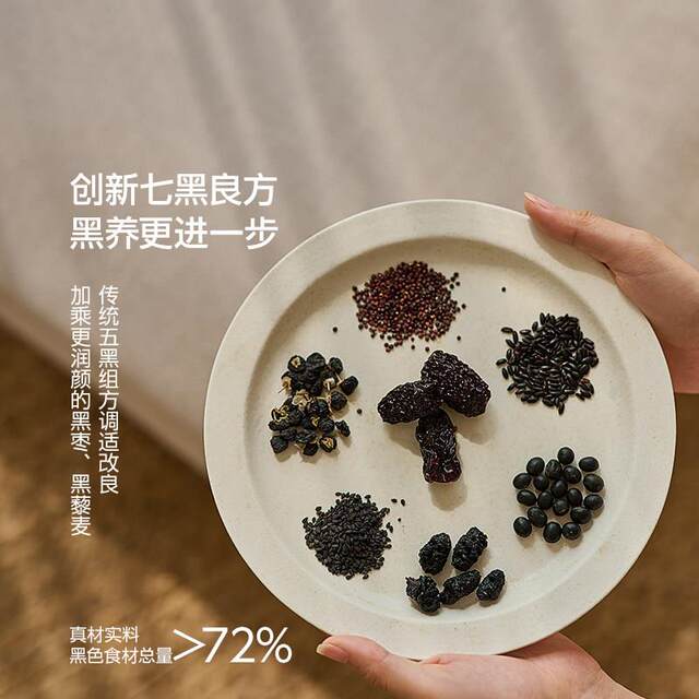 Guben Diary Seven Black Powder Meal Replacement Nutritious Breakfast Milkshake Mulberry Black Sesame Ready-to-Eat Brewed Food Flagship Authentic