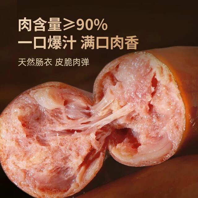 Meat dared to be crispy grilled sausage, delicious and tender, portable bagged meat and date sausage, convenient and fast food for children's breakfast to follow the drama