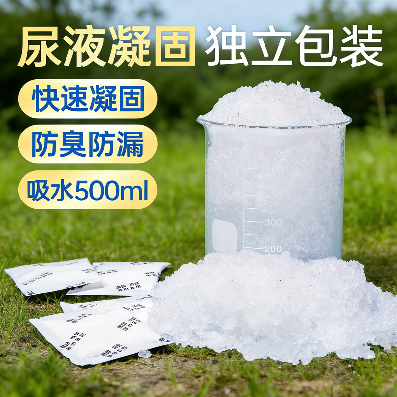 Car Toilet Urine Solidifier Outdoor Absorbent Urine Bag Deodorizer Camping Urine Solidification Deodorant