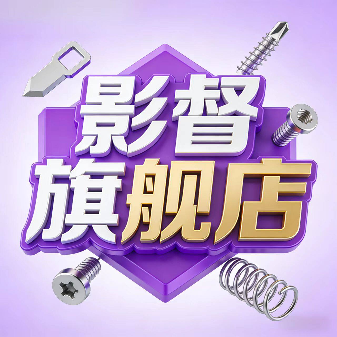 影督旗舰店的LOGO