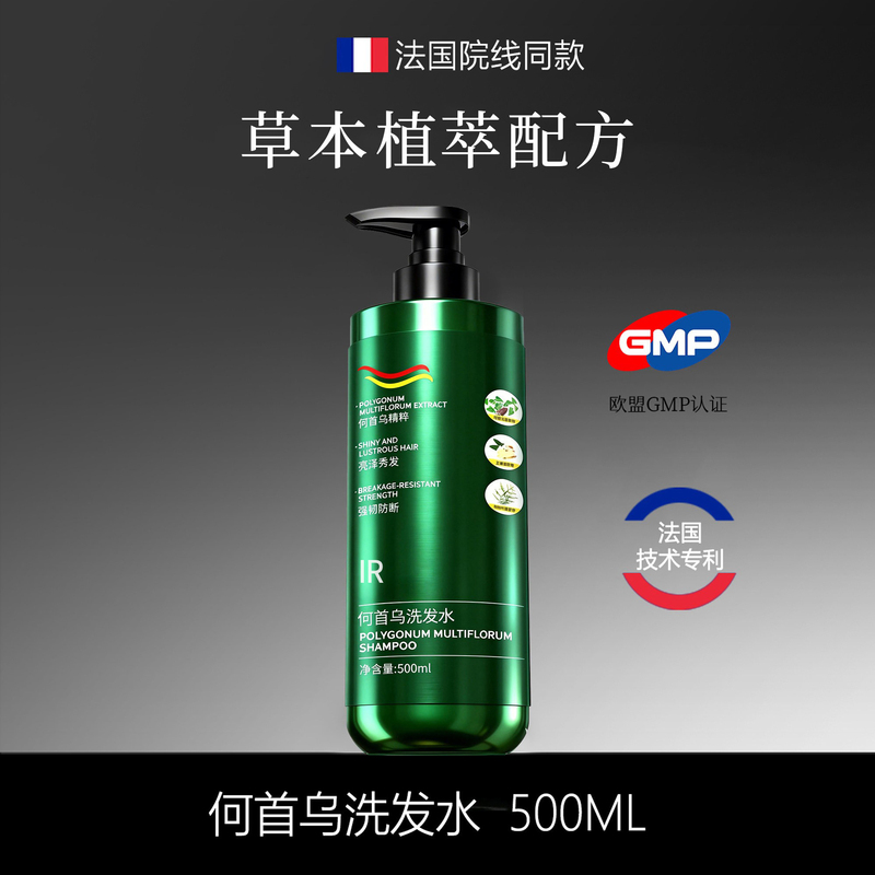 French Polygonum Multiflorum Shampoo with Platycladus Orientalis Leaves, Pure Plant-Based, Natural Oil Control, Volumizing, Anti-Dandruff Magic Product, Genuine for Both Men and Women