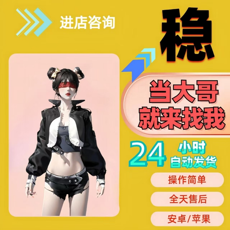 Android/Coaching for Stable Pubg Gameplay/Rank Boosting Technology Assistant/Elite/Peace Transparent Glass Commander Key Android/Coaching for Stable Pubg Gameplay/Rank Boosting Technology Assistant/Elite/Peace Transparent Glass Commander Key