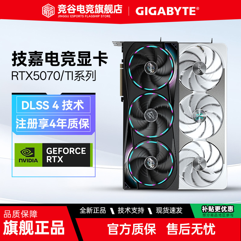ギガバイト、カラフル、RTX 5070 12G、Wind Demon Snow Eagle Nebula 5070ti グラフィックカード