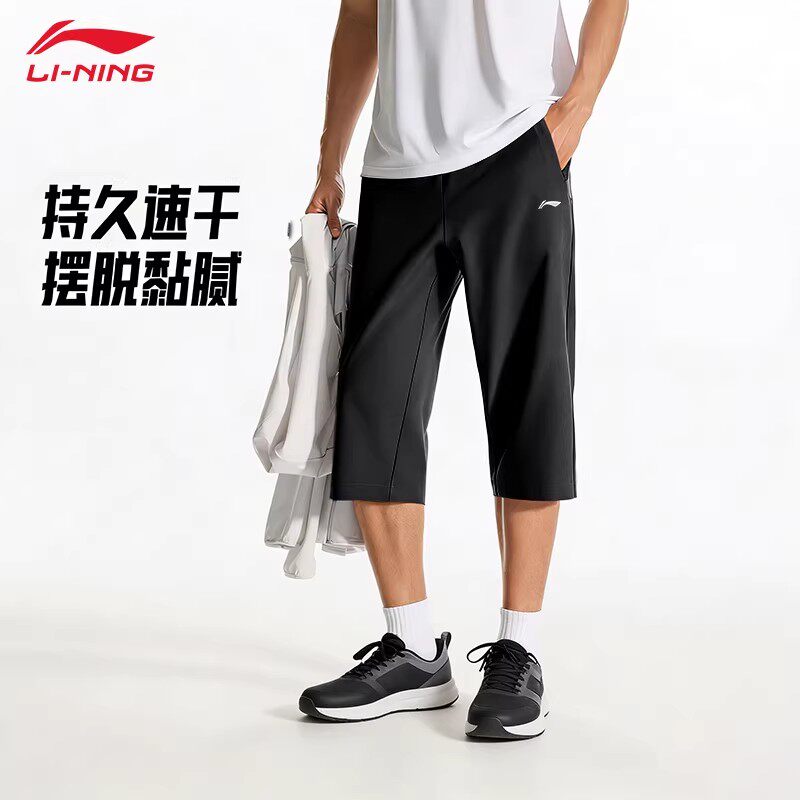 Li Ning быстросохнущие укороченные брюки мужские 2026 летние тонкие дышащие простые ледяные шелковые свободные брюки для фитнеса спортивные шорты
