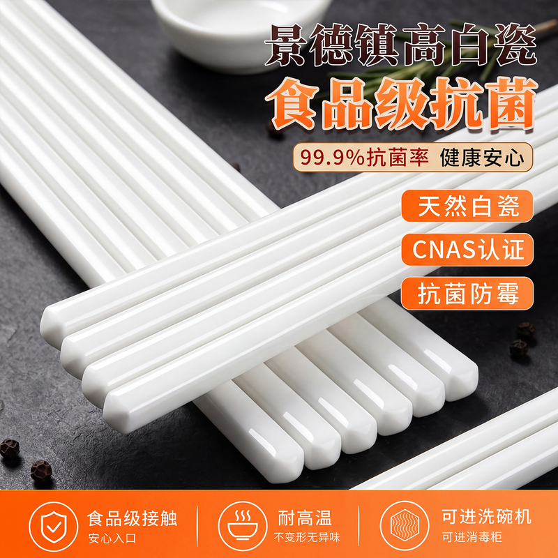 Jingdezhen Antique Jade Bone China Chopsticks, High-Grade Jade Porcelain Chopsticks for Home Use, High-End Antibacterial and Mildew-Proof Food-Grade Chopsticks Jingdezhen Antique Jade Bone China Chopsticks, High-Grade Jade Porcelain Chopsticks for Home Use, High-End Antibacterial and Mildew-Proof Food-Grade Chopsticks