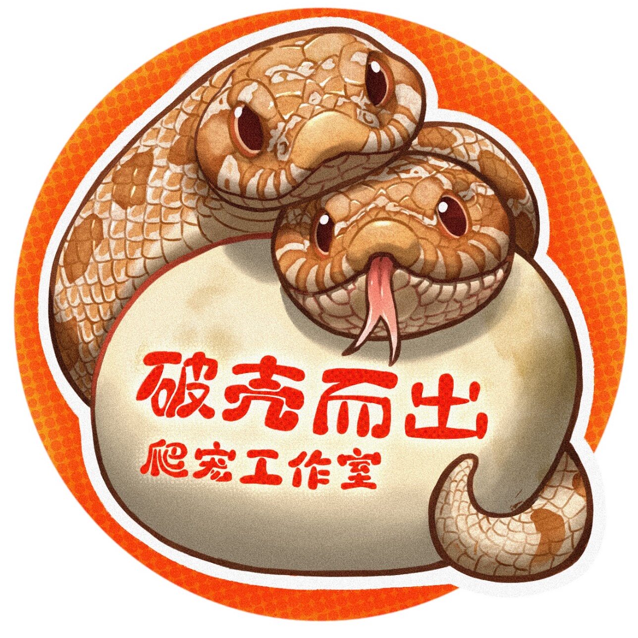 莺栖破壳而出专卖店