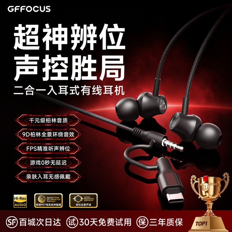 German Wired Gaming Headphones In-Ear E-Sports Hifi High-Quality Noise-Cancelling for Mobile Phones and Computers with Round Hole Type-C Port