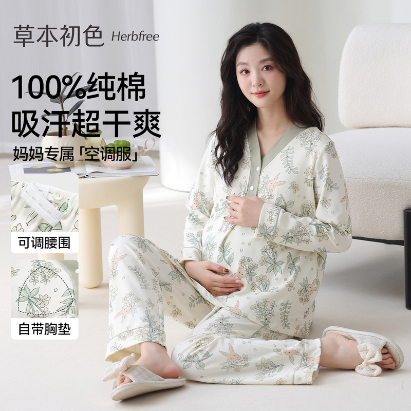 Herbal Natural Color 7A Antibacterial Postpartum Clothing Pure Cotton Spring and Autumn Maternity Nursing Pajamas for Women with Breast Pads, Home Wear That Can Be Worn Outside Herbal Natural Color 7A Antibacterial Postpartum Clothing Pure Cotton Spring and Autumn Maternity Nursing Pajamas for Women with Breast Pads, Home Wear That Can Be Worn Outside