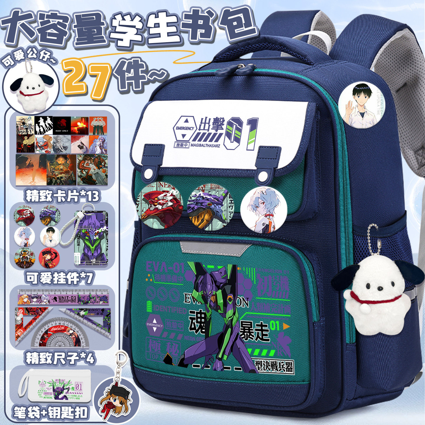 Eva New Century School Bag Evangelion Collaboration Boys' Backpack Elementary School Large Capacity Lightweight Backpack Pain Bag