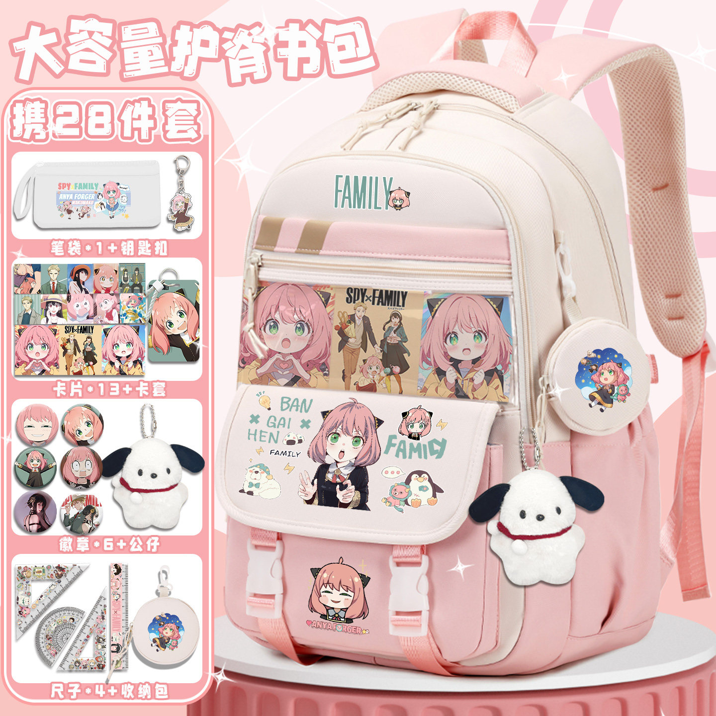 Spy X Family Anya Collaboration Backpack for Boys and Girls, Large Capacity Cartoon Elementary School Student Backpack, Ita Bag