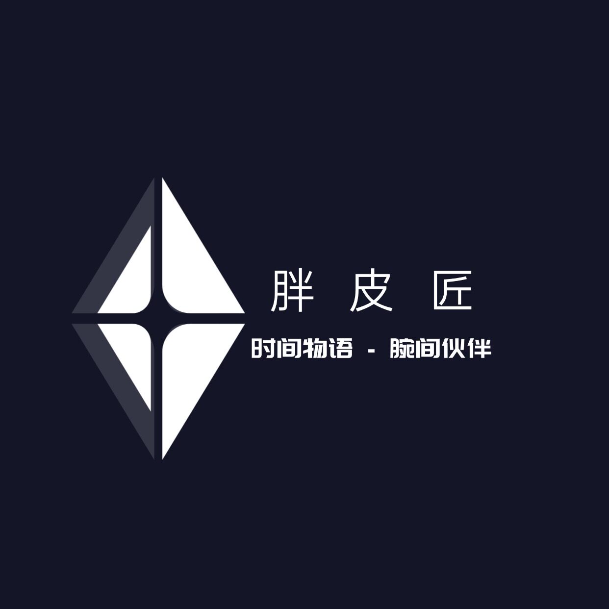 胖皮匠旗舰店
